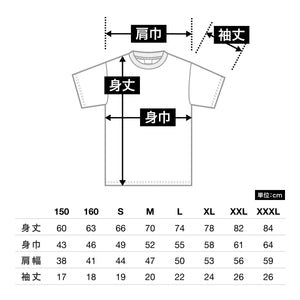 5.6オンス ヘビーウェイト リミテッドカラーTシャツ | ビッグサイズ | 1枚 | 00095-CVE | ライトベージュ