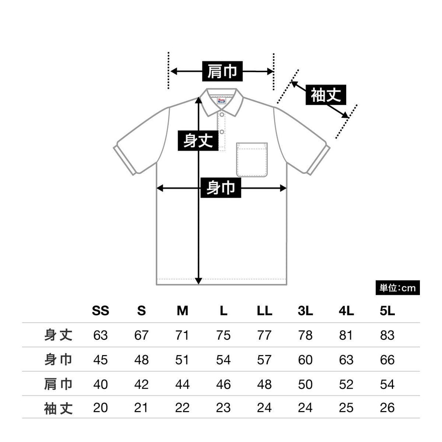 T/Cポロシャツ（ポケット付） | ビッグサイズ | 1枚 | 00100-VP | ピンク