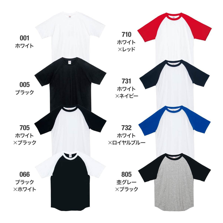 5.6オンス ヘビーウェイトラグランTシャツ | ビッグサイズ | 1枚 | 00106-CRT | ブラック×ホワイト