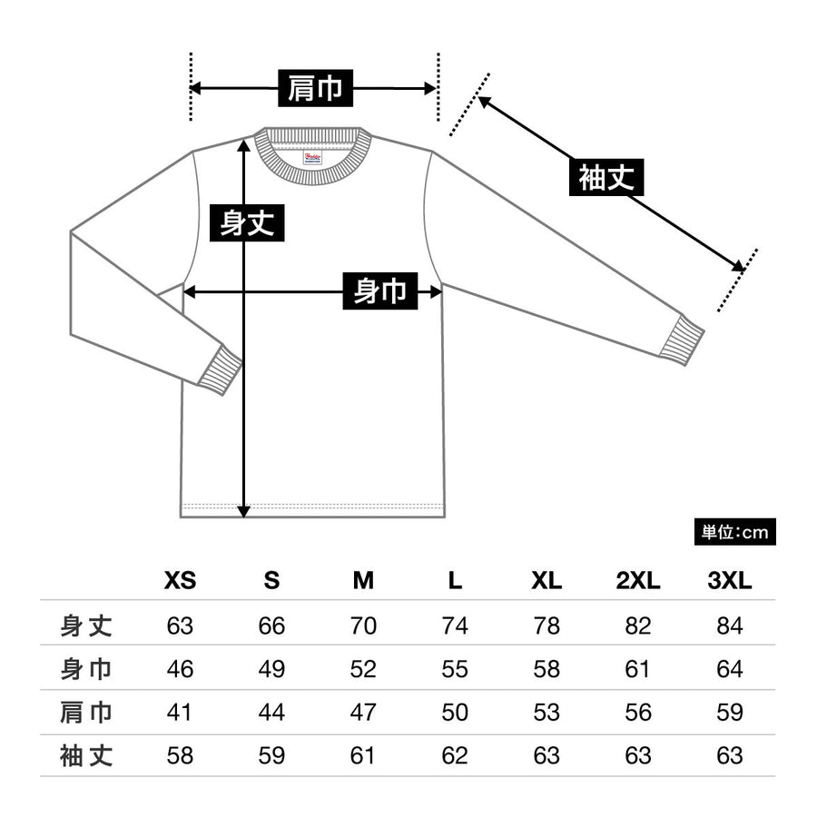 5.6オンス ヘビーウェイトLS-Tシャツ(+リブ) | ビッグサイズ | 1枚 | 00110-CLL | ネイビー