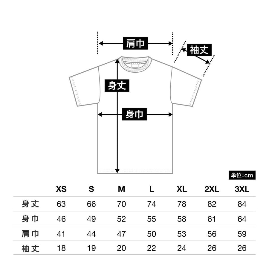 7.4オンス スーパーヘビーTシャツ | ビッグサイズ | 1枚 | 00148-HVT | ライトブルー