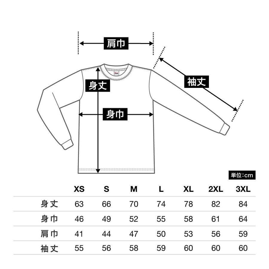 7.4オンス スーパーヘビー長袖Tシャツ | ビッグサイズ | 1枚 | 00149-HVL | ネイビー