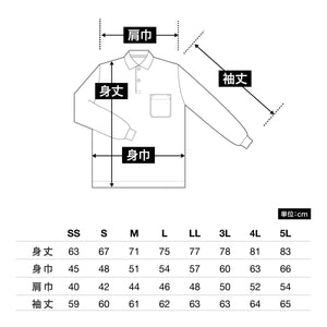VLPＴ/Ｃ長袖ポロシャツ（ポケット付） | メンズ | 1枚 | 00169-VLP | ブラック