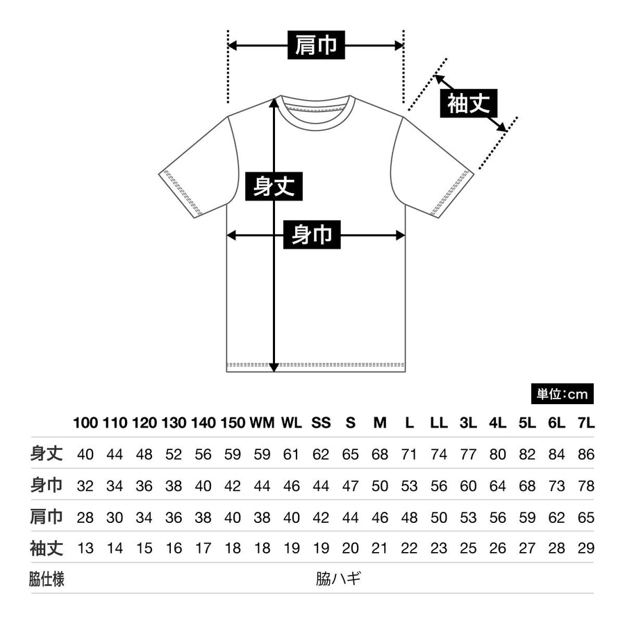 4.4オンス ドライTシャツ | ビッグサイズ | 1枚 | 00300-ACT | ロイヤルブルー×ブラック