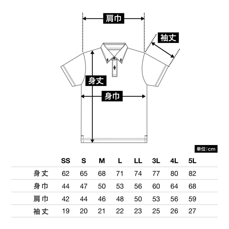 4.4オンス ドライボタンダウンポロシャツ（ポケット無し） | ビッグサイズ | 1枚 | 00313-ABN | ピンク