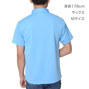 4.4オンス ドライボタンダウンポロシャツ（ポケット無し） | ビッグサイズ | 1枚 | 00313-ABN | サックス