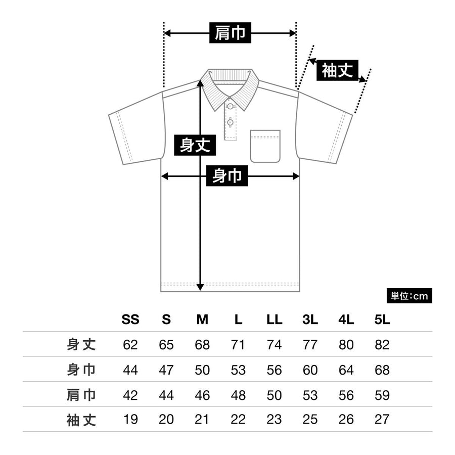 ドライポロシャツ（ポケット付） | メンズ | 1枚 | 00330-AVP | ブラック