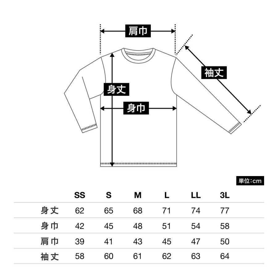 3.5オンス インターロックドライ長袖Tシャツ | ビッグサイズ | 1枚 | 00352-AIL | ホワイト