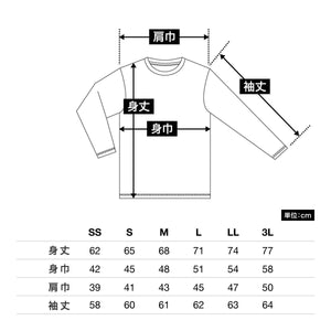 3.5オンス インターロックドライ長袖Tシャツ | ビッグサイズ | 1枚 | 00352-AIL | ネイビー