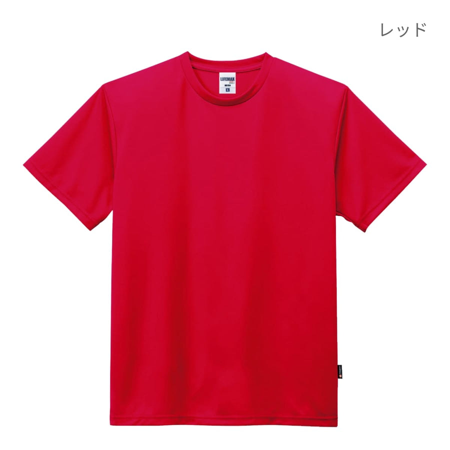 4.3オンスドライTシャツ（ポリジン加工） | キッズ | 1枚 | MS1154 | レッド
