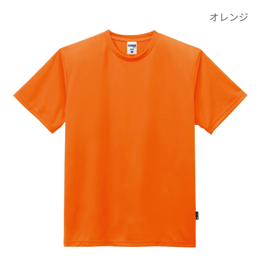 4.3オンスドライTシャツ（ポリジン加工） | キッズ | 1枚 | MS1154 | イエロー