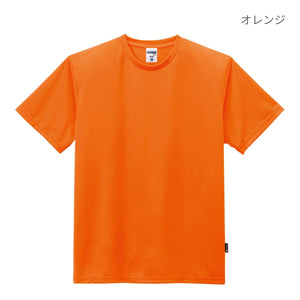 4.3オンスドライTシャツ（ポリジン加工） | キッズ | 1枚 | MS1154 | ピンク