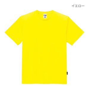 4.3オンスドライTシャツ（ポリジン加工） | キッズ | 1枚 | MS1154 | イエロー