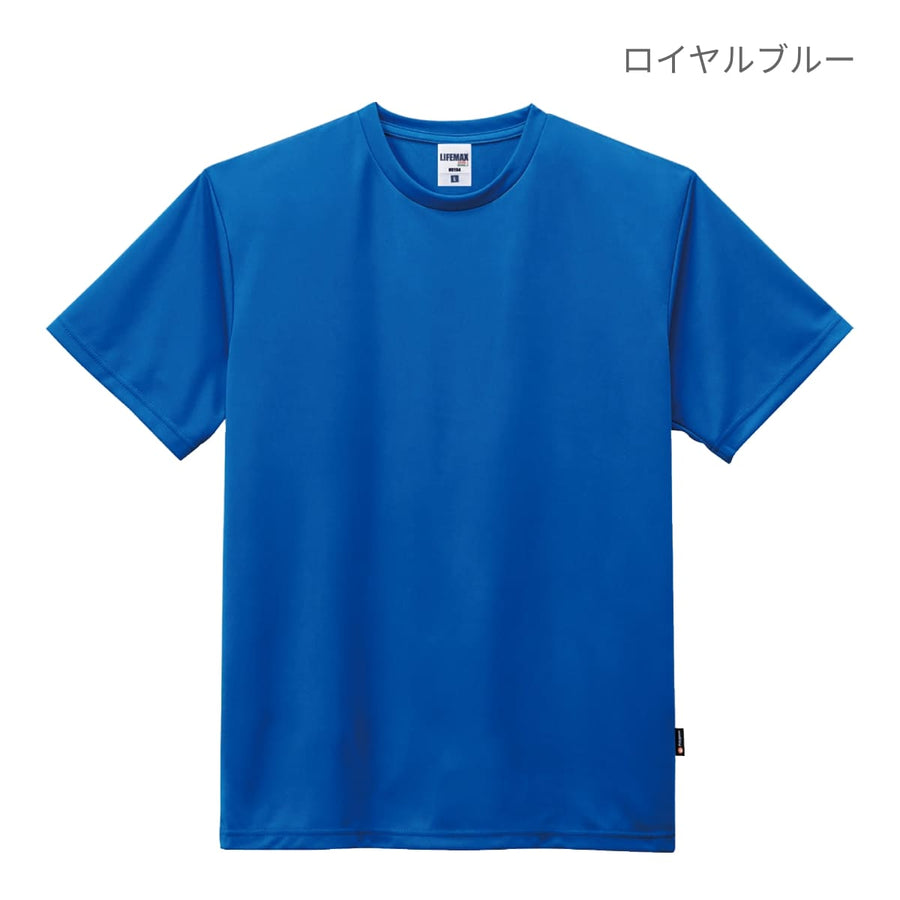 4.3オンスドライTシャツ（ポリジン加工） | キッズ | 1枚 | MS1154 | ショッキングピンク