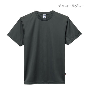 4.3オンスドライTシャツ（ポリジン加工） | キッズ | 1枚 | MS1154 | カーキ