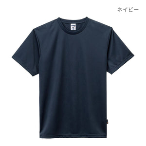 4.3オンスドライTシャツ（ポリジン加工） | キッズ | 1枚 | MS1154 | ブラック