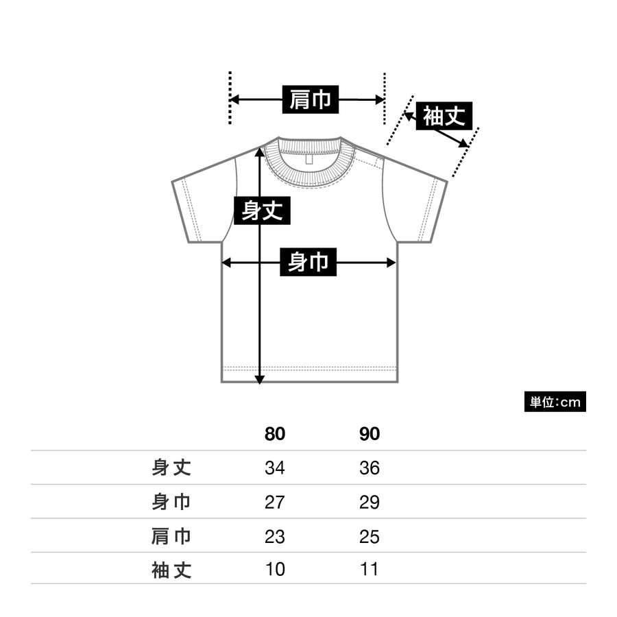 5.6オンス ヘビーウェイトベビーTシャツ | キッズ | 1枚 | 00103-CBT | ネイビー