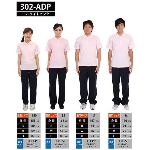 ドライポロシャツ | ビッグサイズ | 1枚 | 00302-ADP | 蛍光ピンク