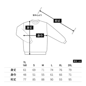8.0オンス ヘビーブレンド クルーネック スウェットシャツ | ビッグサイズ | 1枚 | 18000 | ブラック