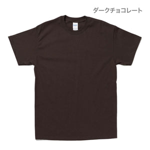 6.0 oz ウルトラコットン Tシャツ（YOUTH） | キッズ | 1枚 | 2000B | ダークチョコレート