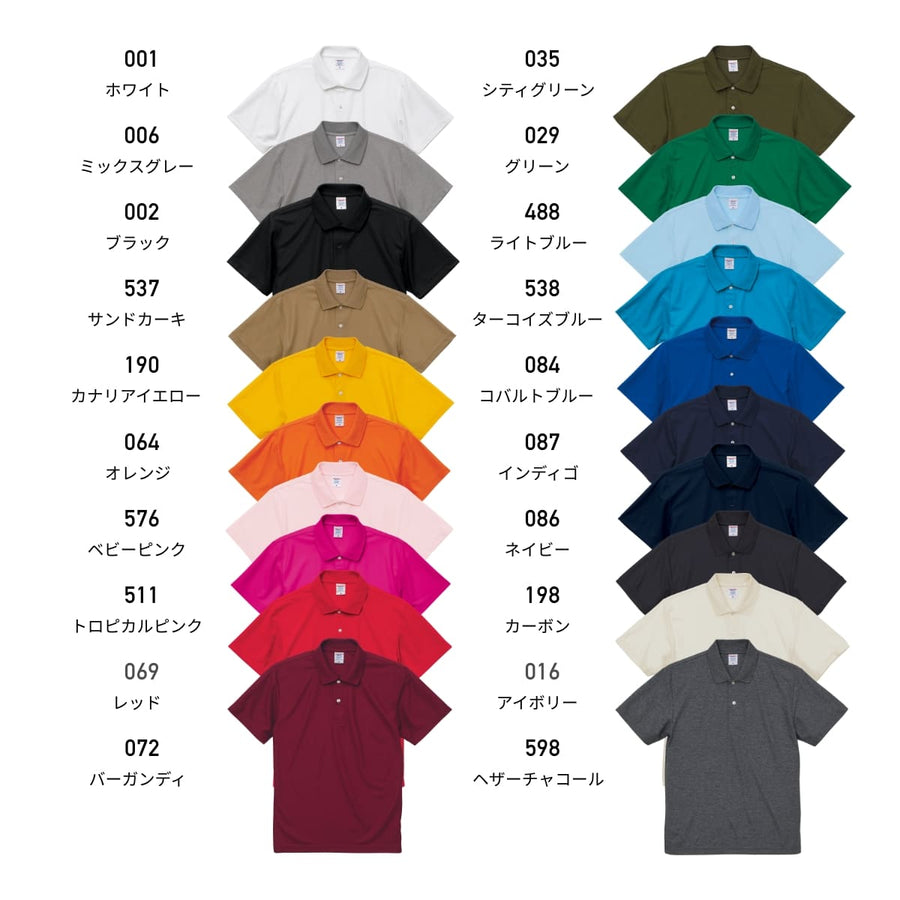 4.7オンス スペシャル ドライ カノコ ポロシャツ（ローブリード） | ビッグサイズ | 1枚 | 2020-01 | レッド