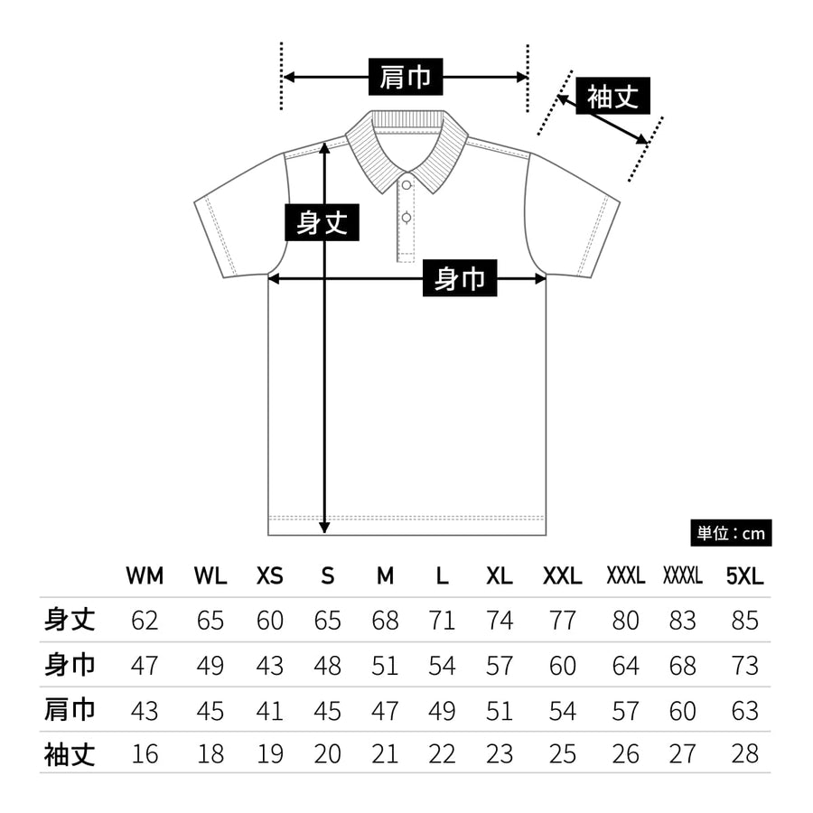 4.7オンス スペシャル ドライ カノコ ポロシャツ（ローブリード） | ビッグサイズ | 1枚 | 2020-01 | アイボリー