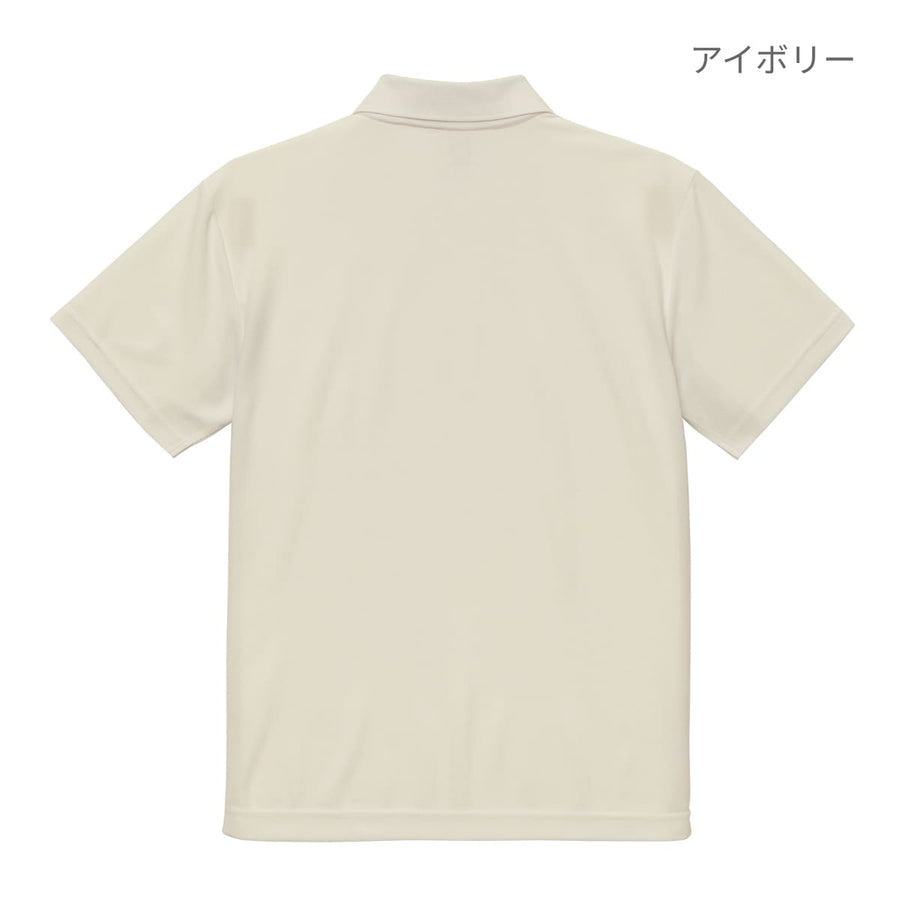 4.7オンス スペシャル ドライ カノコ ポロシャツ（ローブリード） | メンズ | 1枚 | 2020-01 | ミックスグレー