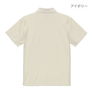 4.7オンス スペシャル ドライ カノコ ポロシャツ（ローブリード） | メンズ | 1枚 | 2020-01 | レッド
