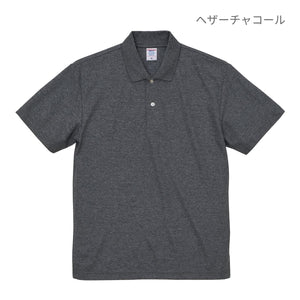 4.7オンス スペシャル ドライ カノコ ポロシャツ（ローブリード） | ビッグサイズ | 1枚 | 2020-01 | カーボン