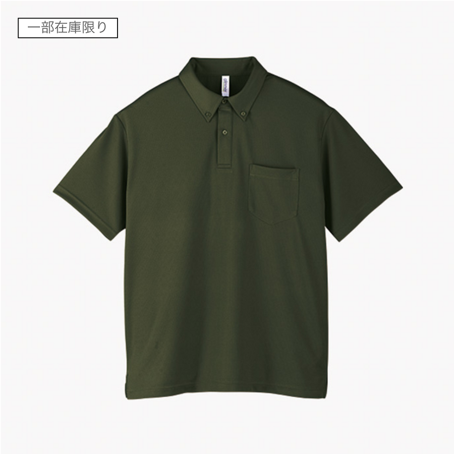 ドライボタンダウンポロシャツ | ビッグサイズ | 1枚 | 00331-ABP | ミントグリーン
