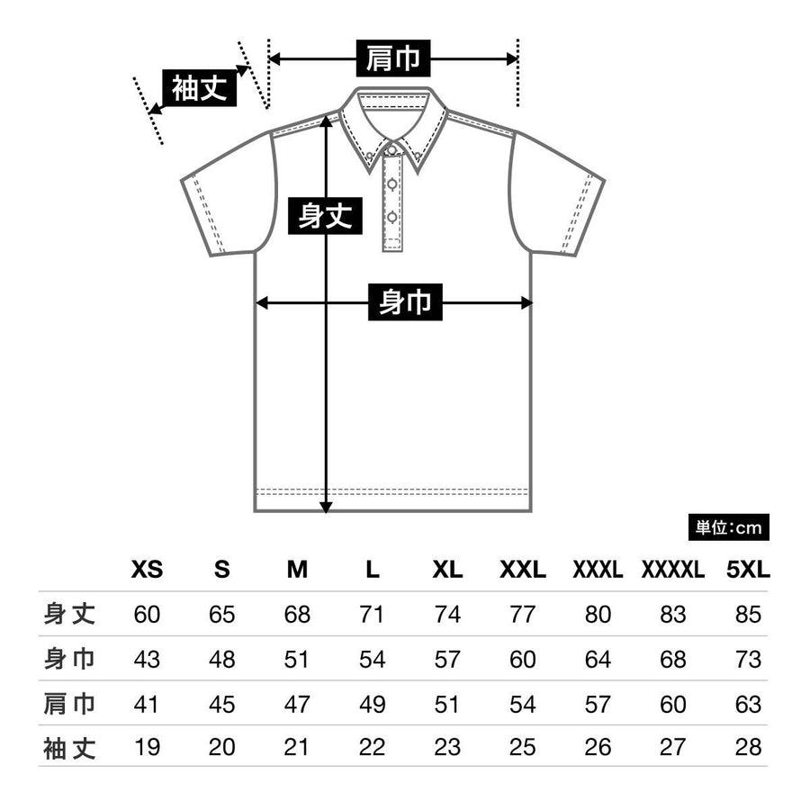 4.7オンス スペシャル ドライ カノコ ポロシャツ（ボタンダウン）（ノンブリード） | ビッグサイズ | 1枚 | 2022-01 | ブラック