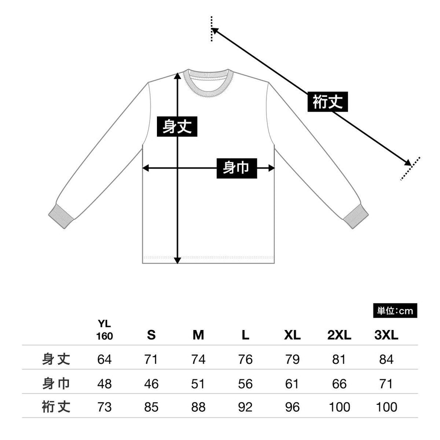 6.0オンス ウルトラコットン 長袖Tシャツ（アメリカンフィット） | メンズ | 1枚 | 2400 | ゴールド
