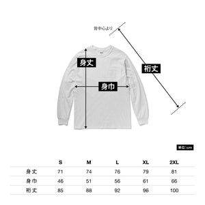 6.0 oz ウルトラコットンロングスリーブポケットTシャツ | メンズ | 1枚 | 2410 | ブラック