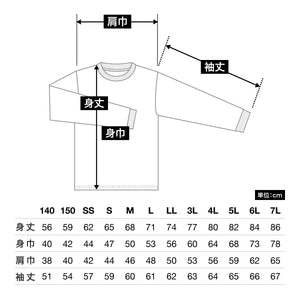 ドライロングスリーブTシャツ | メンズ | 1枚 | 00304-ALT | ターコイズ