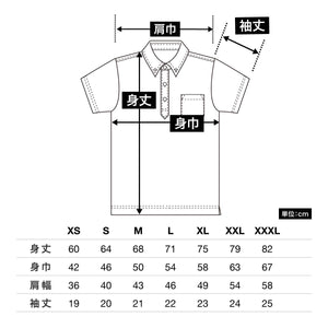 5.3オンスドライCVCポロシャツ（ボタンダウン）（ポケット付） | メンズ | 1枚 | 5051-01 | OX　ブルー
