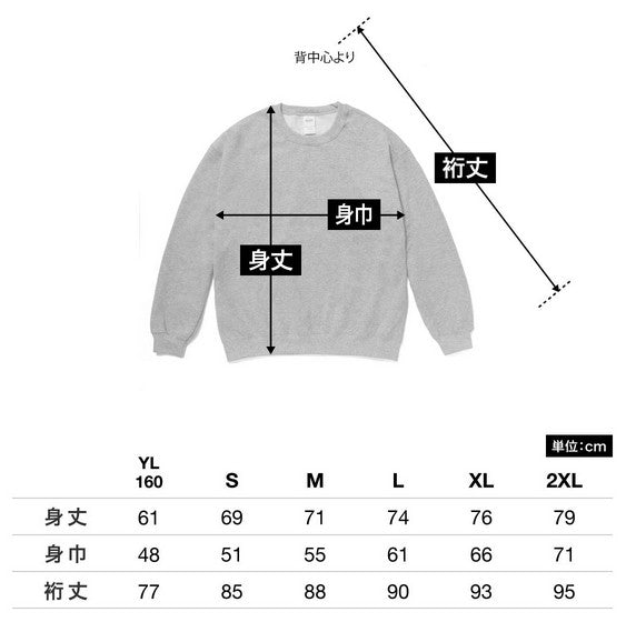 8.0 oz ヘビーブレンドスウェットシャツ（YOUTH） | キッズ | 1枚 | 18000B | ブラック