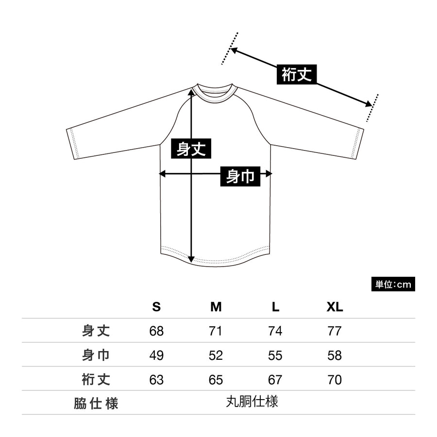 5.6オンス ラグラン3/4スリーブ Tシャツ | メンズ | 1枚 | 5045-01 | ホワイト/ブラック