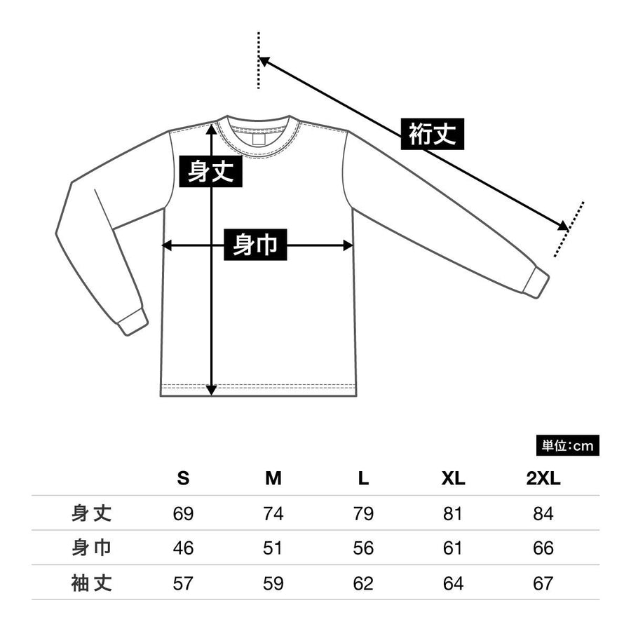6.0オンス クラシック 長袖Tシャツ | ビッグサイズ | 1枚 | 1304 | レッド