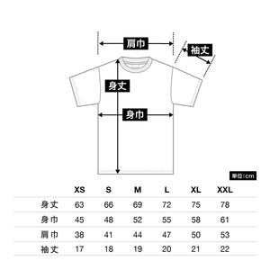 4.0オンス　Tシャツ（アダルト） | ビッグサイズ | 1枚 | 5806-01 | スミ