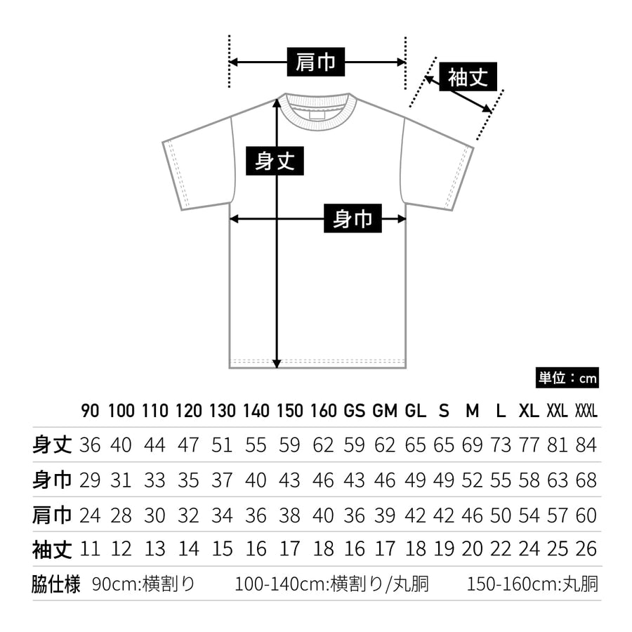 5.6オンス ハイクオリティーTシャツ | キッズ | 1枚 | 5001-02 | メロン