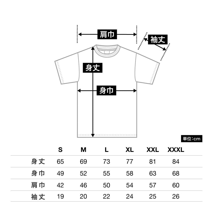 5.6オンス ハイクオリティーTシャツ | ビッグサイズ | 1枚 | 5001-01 | ライトブルー