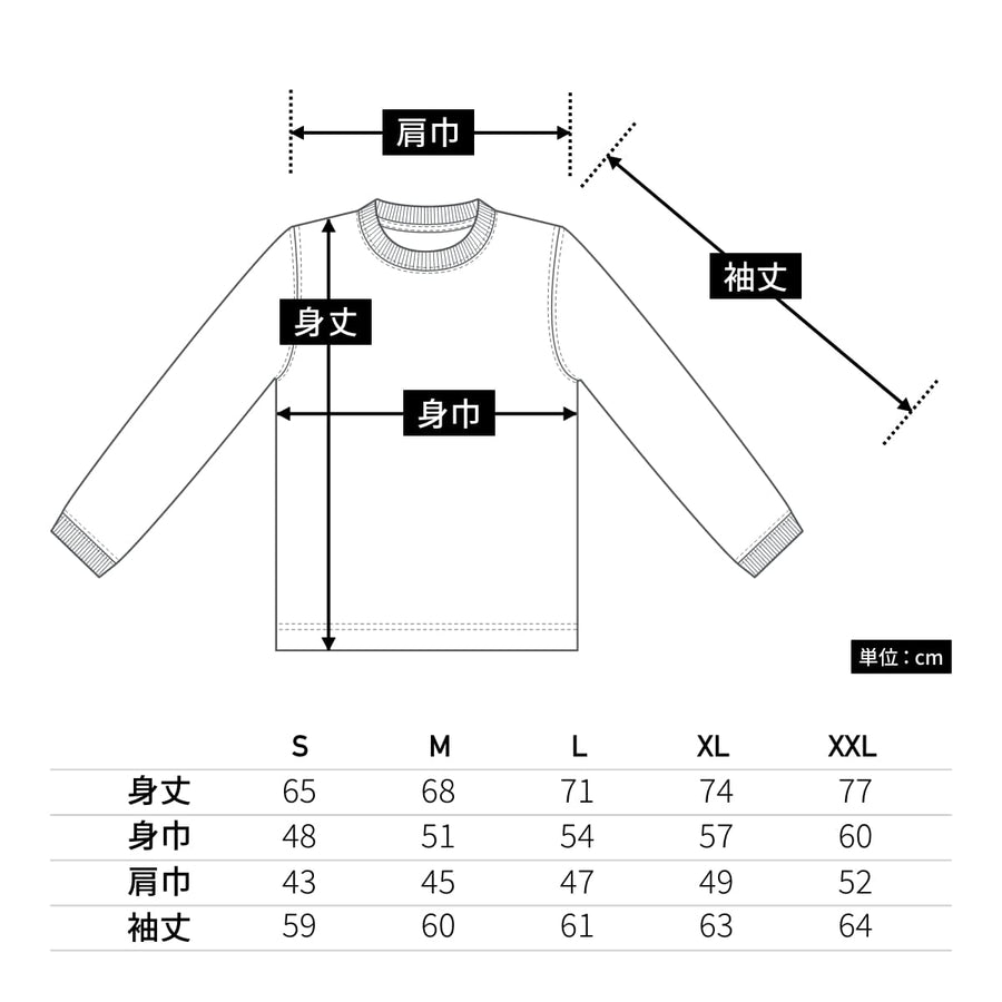4.7オンス ドライシルキータッチ ロングスリーブ Tシャツ (ローブリード) | メンズ | 1枚 | 5089-01 | バーガンディ