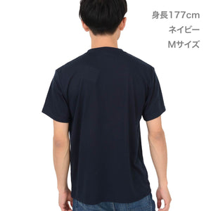 5.6オンス ドライコットンタッチ Tシャツ（ノンブリード） | ビッグサイズ | 1枚 | 5660-01 | コバルトブルー