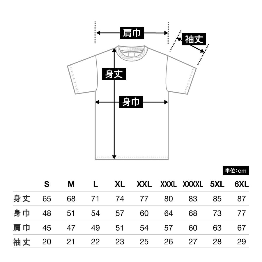 4.1オンスドライTシャツ | ビッグサイズ | 1枚 | 5900-01 | コバルトブルー