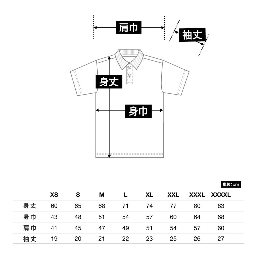 4.1オンス ドライアスレチック ポロシャツ | ビッグサイズ | 1枚 | 5910-01 | カナリアイエロー