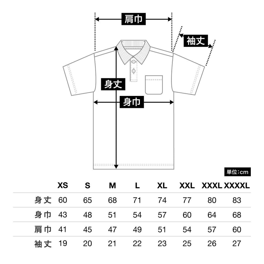 4.1オンス ドライ アスレチック ポロシャツ （ポケット付） | メンズ | 1枚 | 5912-01 | ターコイズブルー