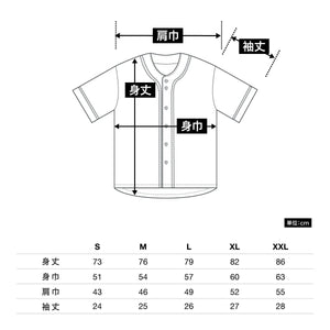 4.1オンス ドライアスレチック ベースボールシャツ | メンズ | 1枚 | 5982-01 | ネイビー/ホワイト