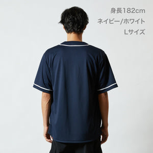 4.1オンス ドライアスレチック ベースボールシャツ | ビッグサイズ | 1枚 | 5982-01 | マリンブルー/ホワイト