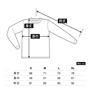6.1オンス ヘビーウェイト 長袖Tシャツ | メンズ | 1枚 | 6014 | クリムゾン