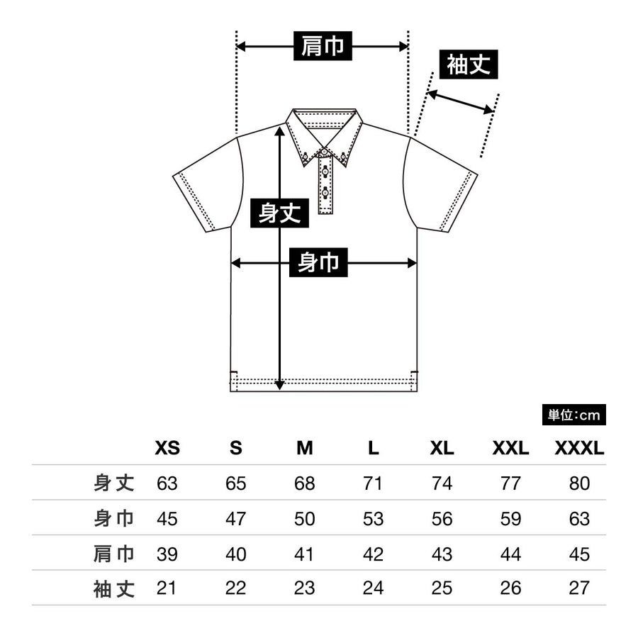 ファンクショナル ドライ BD ポロシャツ | ビッグサイズ | 1枚 | FDB-270 | ブラック